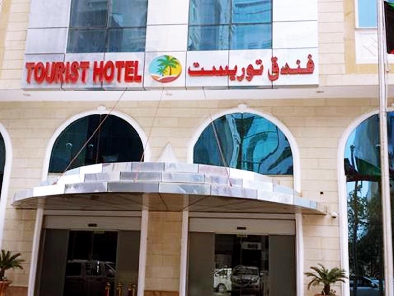 Tourist Hotel Doha Kültér fotó